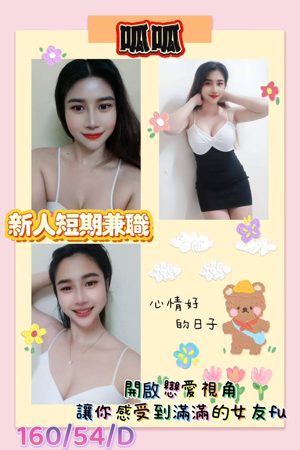 花蓮 小婷 擅長臀推 34F